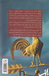 سفیدبرفی باید بمیرد